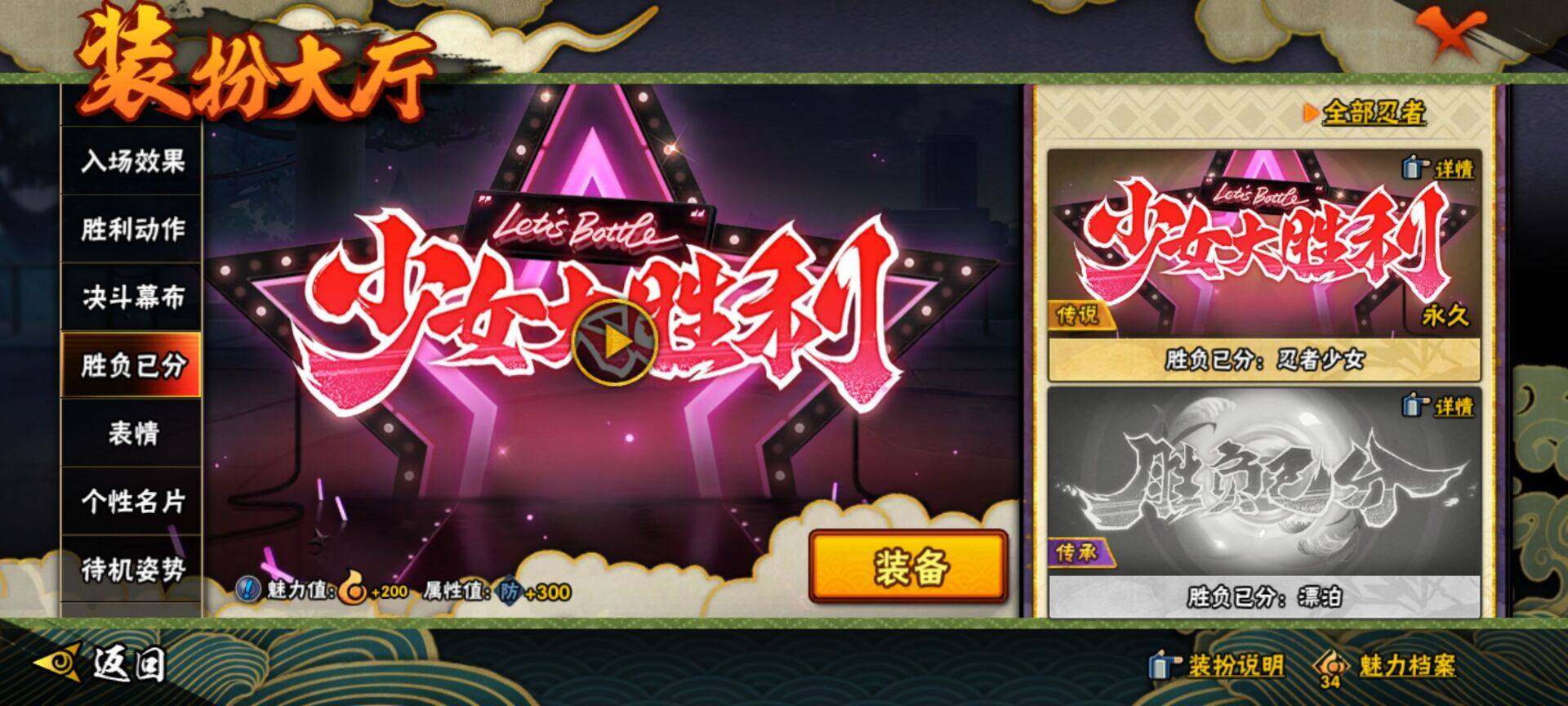 HYEY39841火影忍者账号详情图10 HYEY39841火影忍者账号详情图10