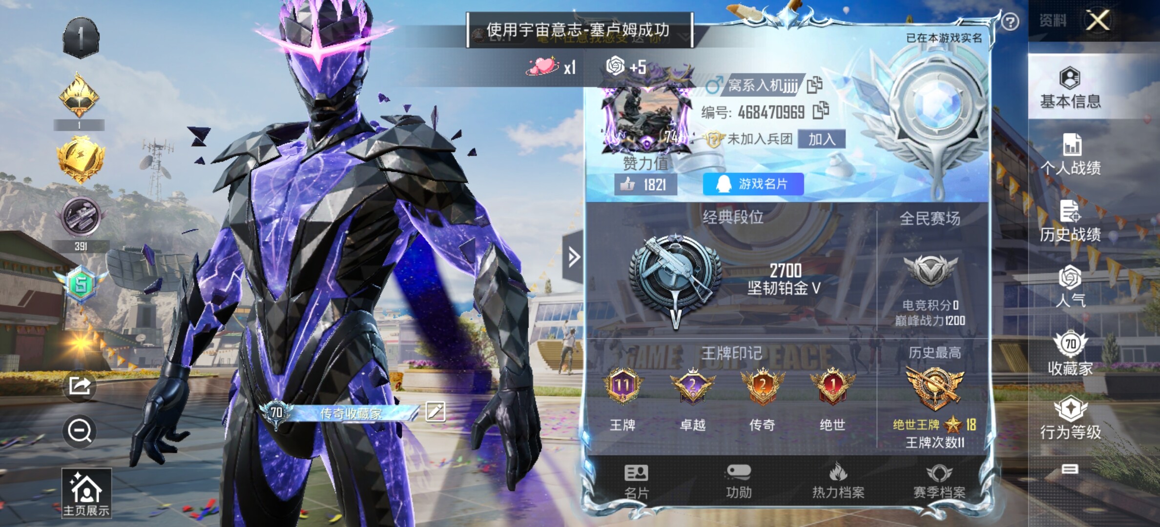 HPYXS3285139和平精英账号详情图21