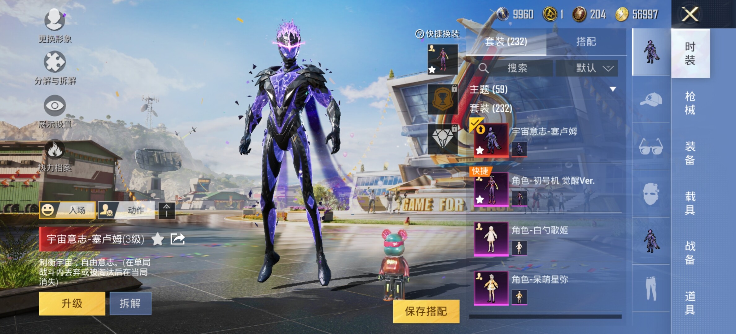 HPYXS3285139和平精英账号详情图2