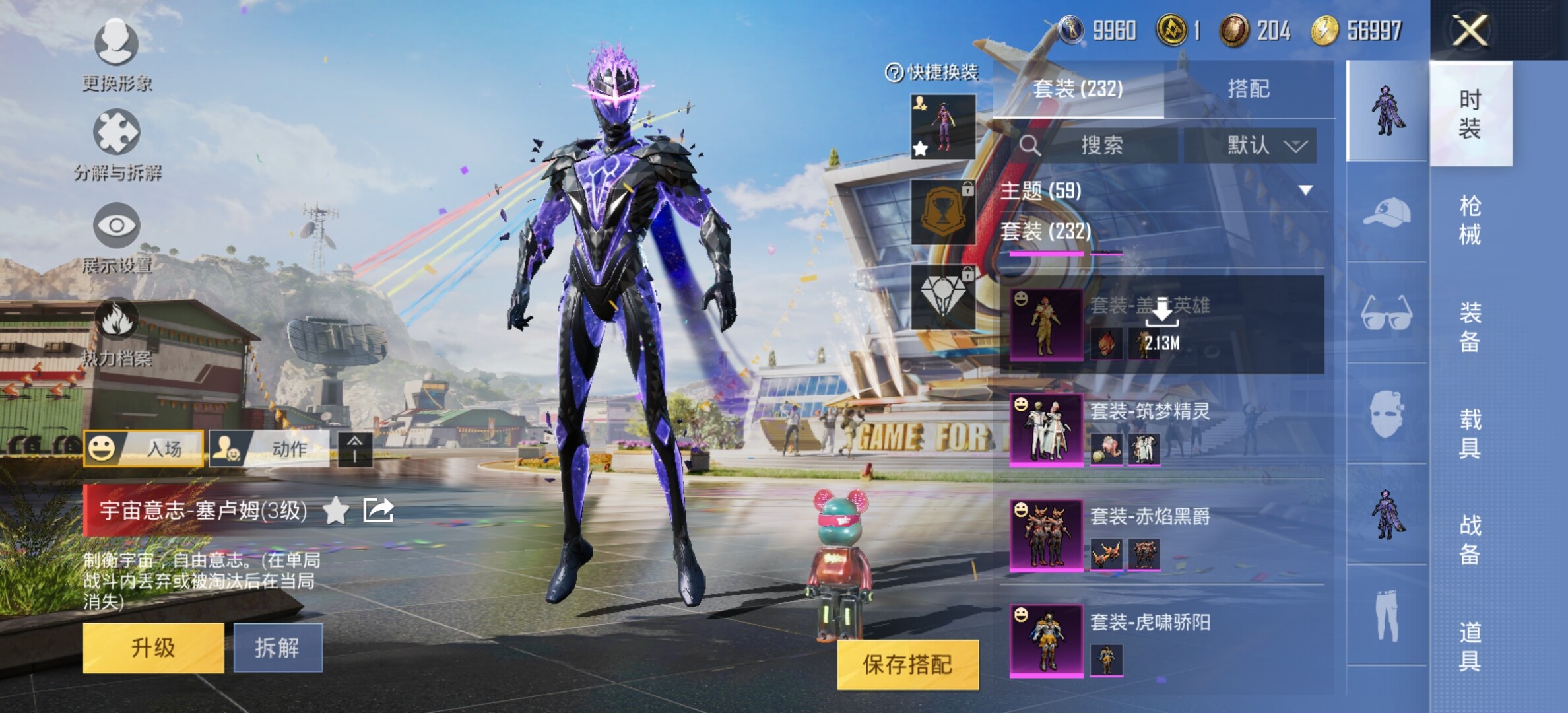HPYXS3285139和平精英账号详情图3