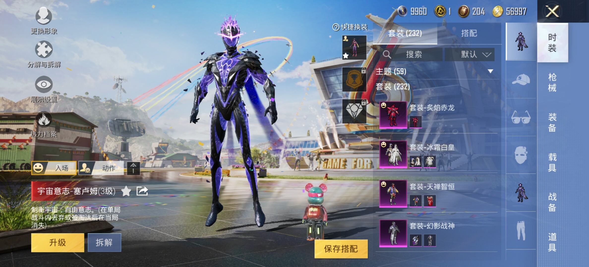 HPYXS3285139和平精英账号详情图4