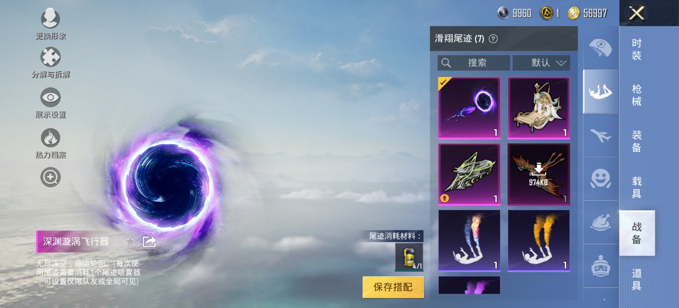 HPYXS3285139和平精英账号详情图13