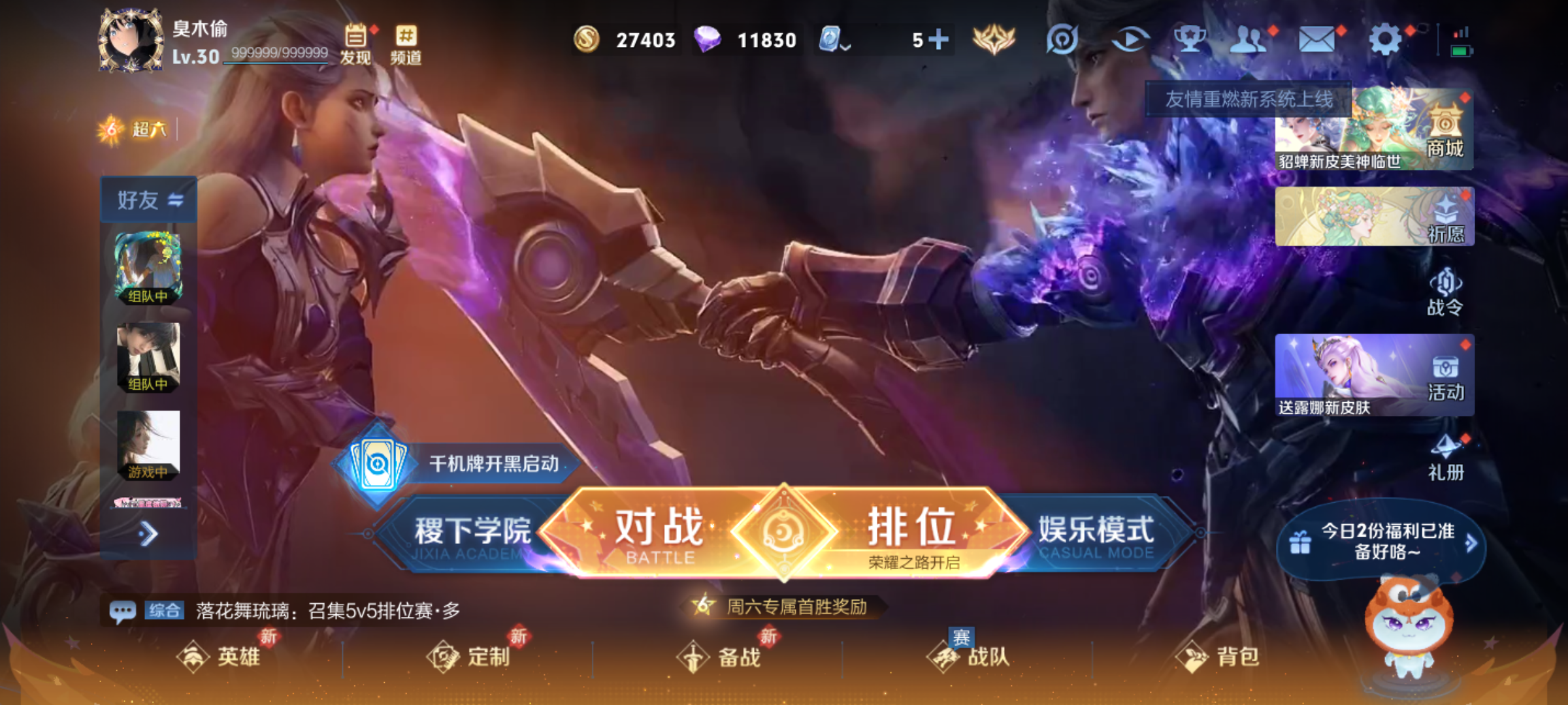 WZJM3165588王者荣耀账号详情图16 WZJM3165588王者荣耀账号详情图16