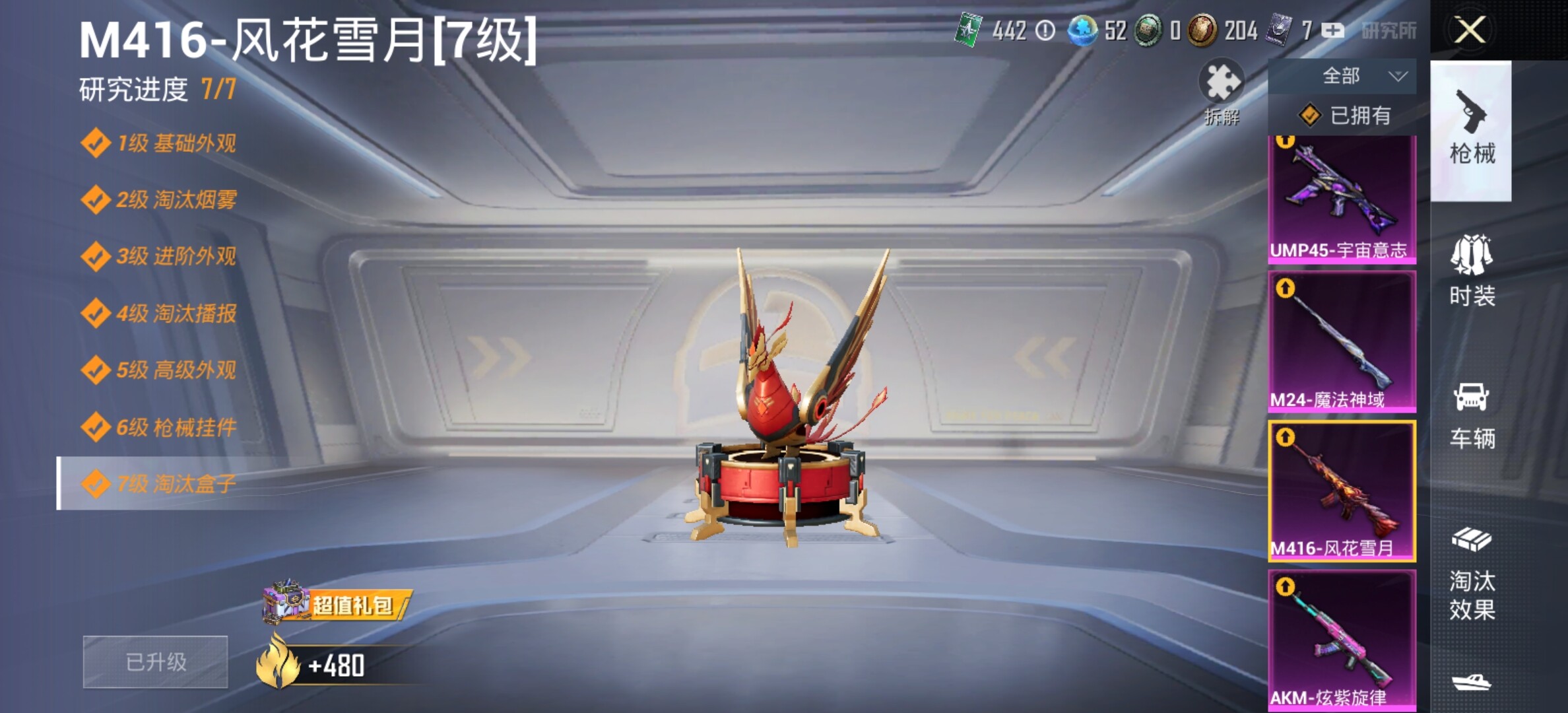 HPYXS3285139和平精英账号详情图15