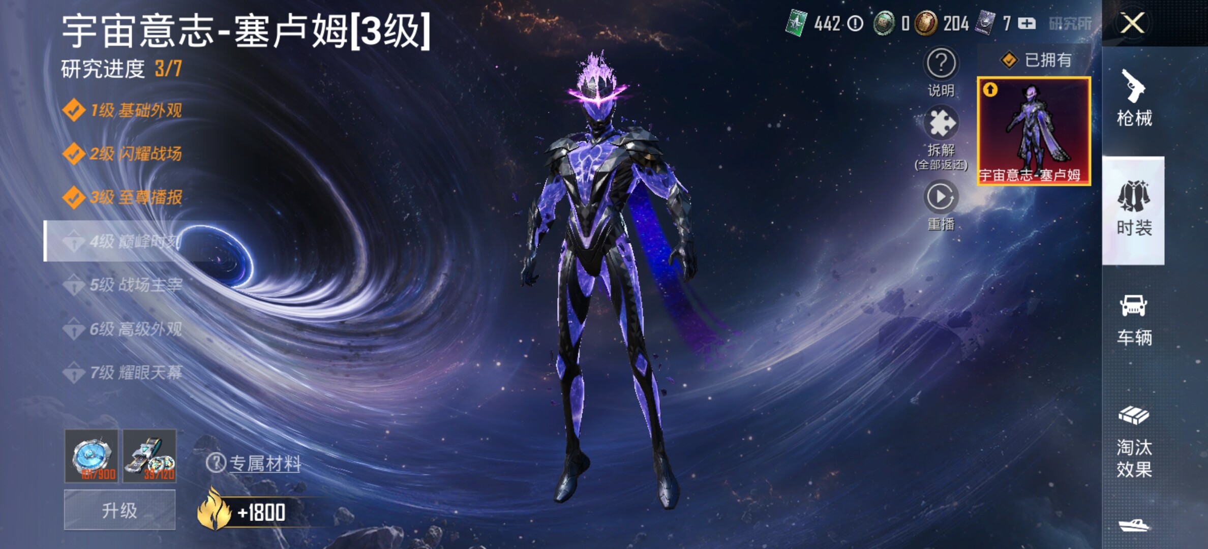 HPYXS3285139和平精英账号详情图16