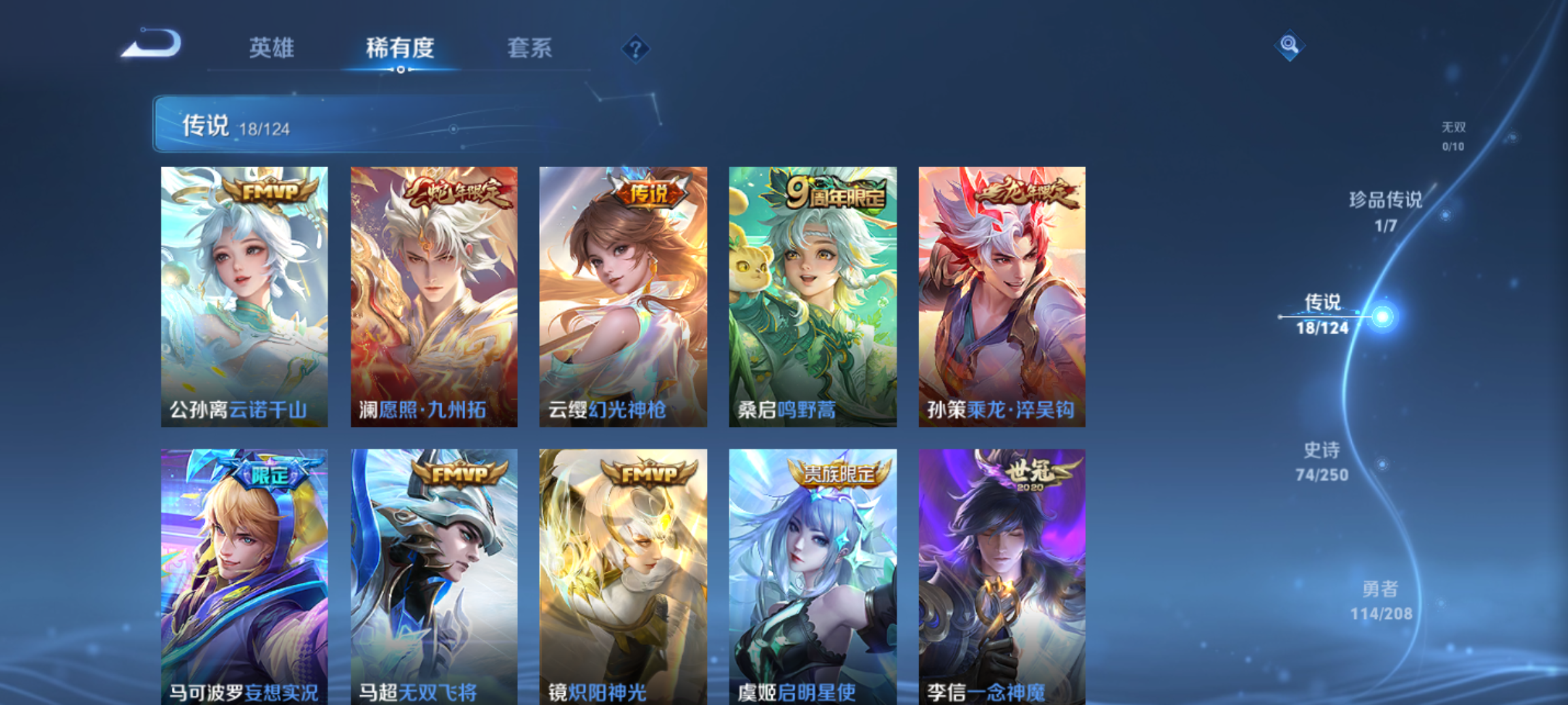 WZJM3165588王者荣耀账号详情图10 WZJM3165588王者荣耀账号详情图10