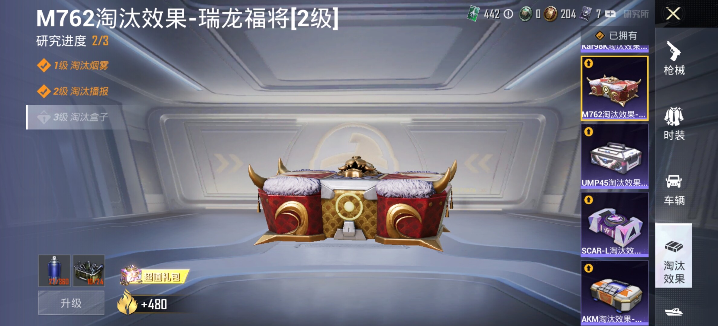 HPYXS3285139和平精英账号详情图17