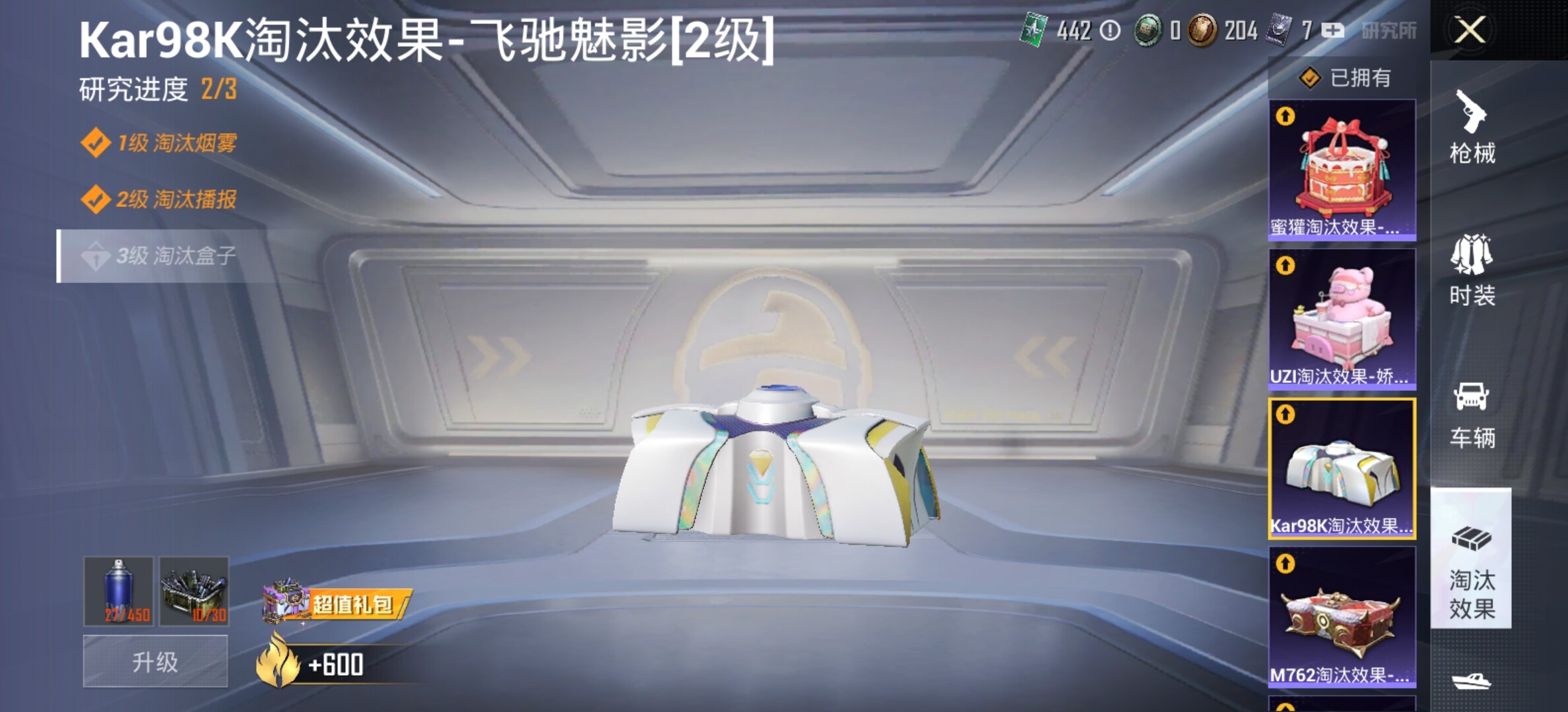 HPYXS3285139和平精英账号详情图18