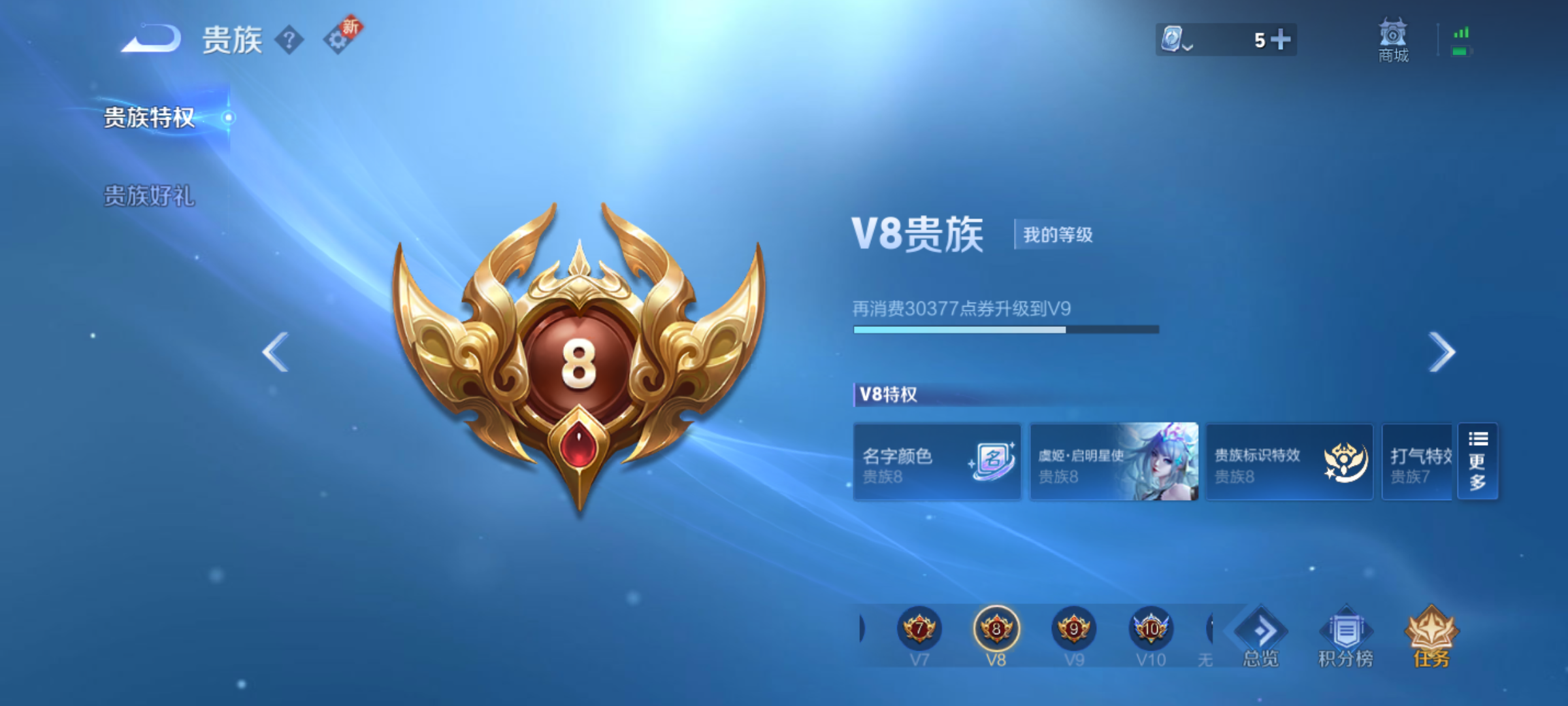 WZJM3165588王者荣耀账号详情图5 WZJM3165588王者荣耀账号详情图5