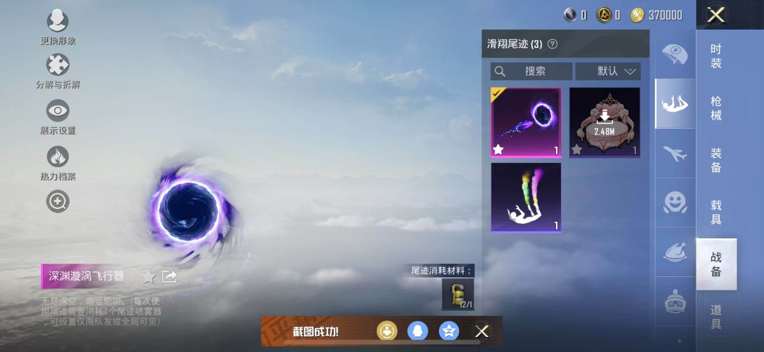 HPYXS3285134和平精英账号详情图12 HPYXS3285134和平精英账号详情图12