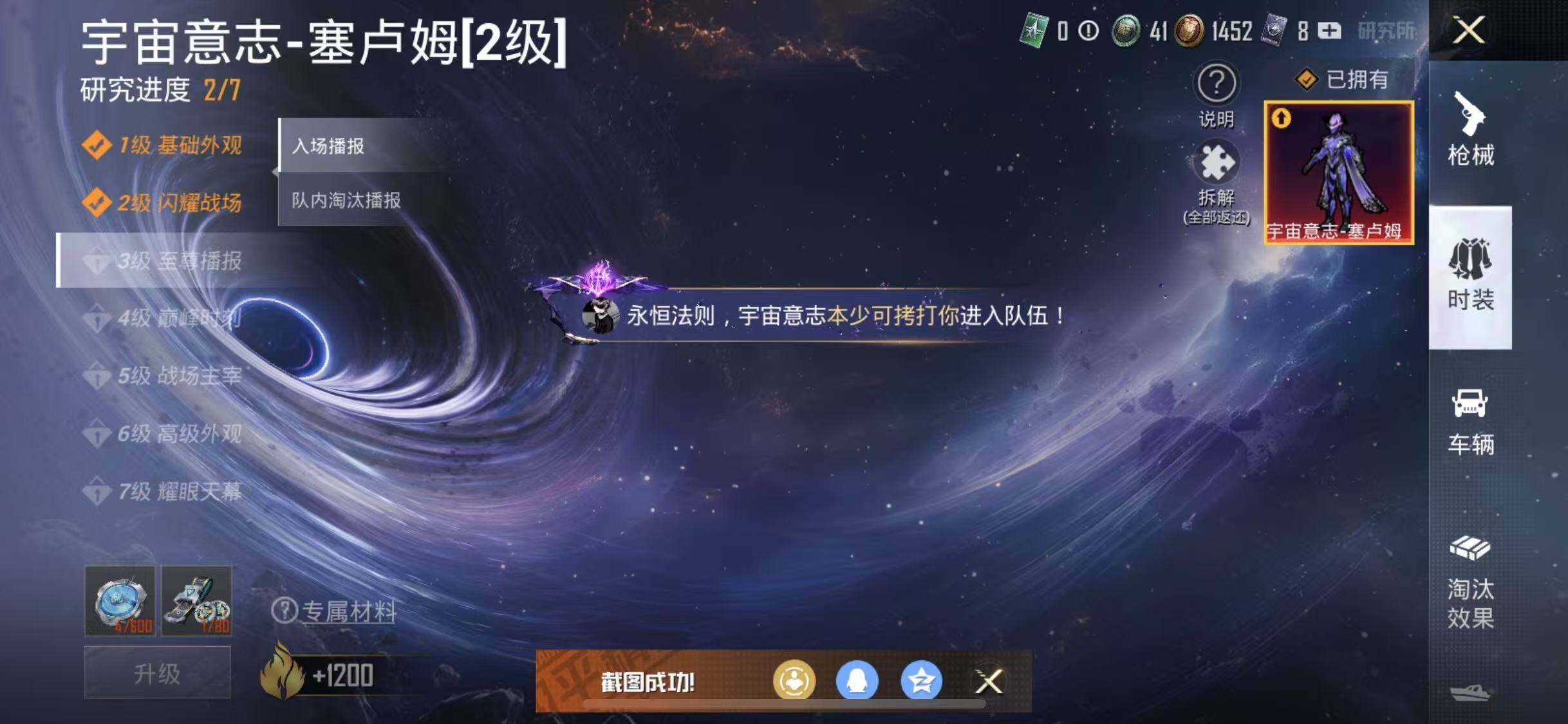 HPYXS3285134和平精英账号详情图14 HPYXS3285134和平精英账号详情图14
