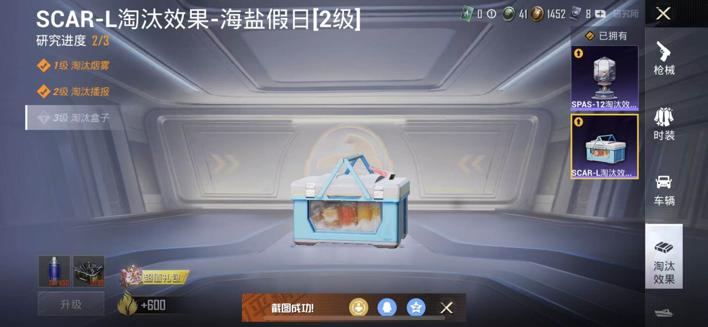 HPYXS3285134和平精英账号详情图15 HPYXS3285134和平精英账号详情图15