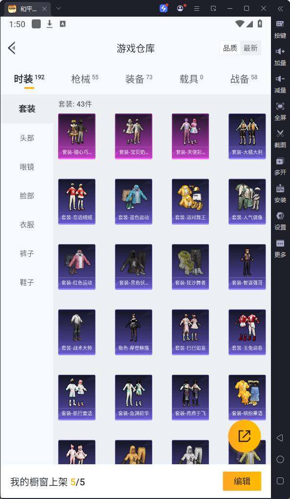HPQM3250247和平精英账号详情图6 HPQM3250247和平精英账号详情图6