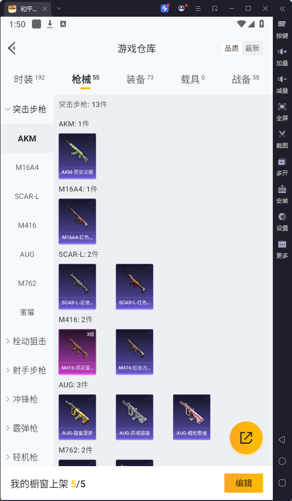 HPQM3250247和平精英账号详情图8 HPQM3250247和平精英账号详情图8