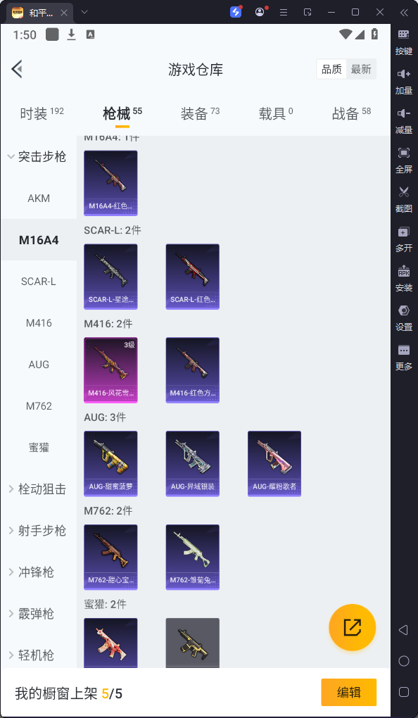 HPQM3250247和平精英账号详情图9 HPQM3250247和平精英账号详情图9