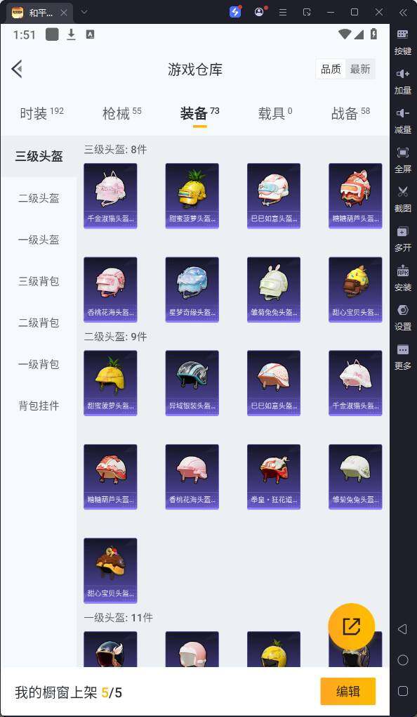 HPQM3250247和平精英账号详情图10 HPQM3250247和平精英账号详情图10