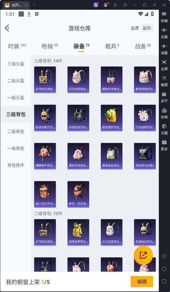 HPQM3250247和平精英账号详情图11 HPQM3250247和平精英账号详情图11