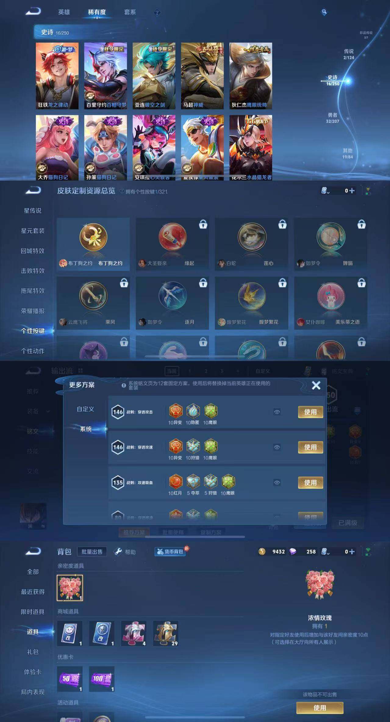 WZYXS3203466王者荣耀账号详情图3 WZYXS3203466王者荣耀账号详情图3