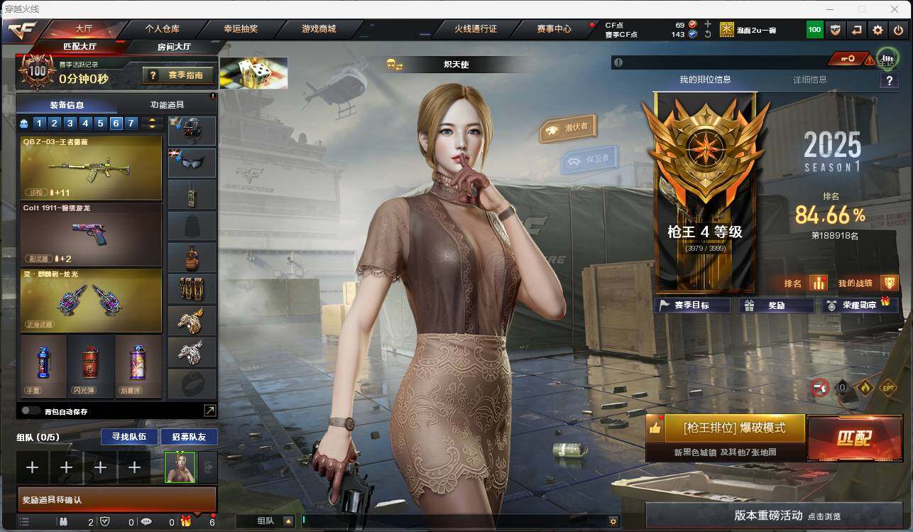 CFEY313900穿越火线账号详情图4 CFEY313900穿越火线账号详情图4