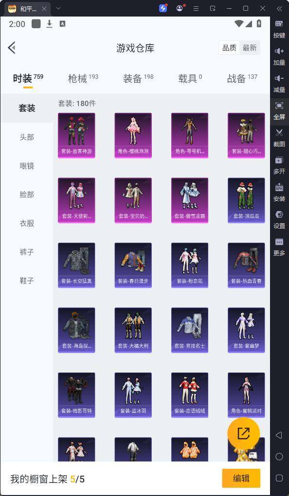 HPQM3250267和平精英账号详情图6 HPQM3250267和平精英账号详情图6