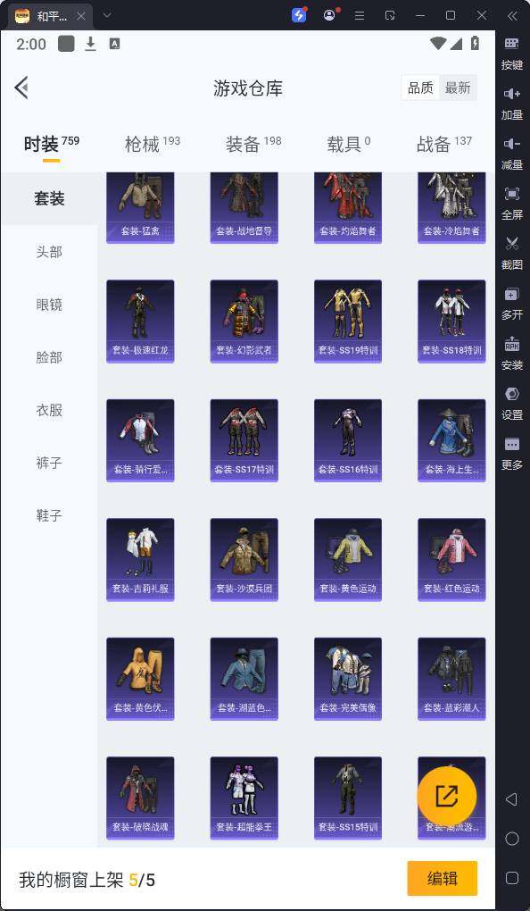 HPQM3250267和平精英账号详情图10 HPQM3250267和平精英账号详情图10