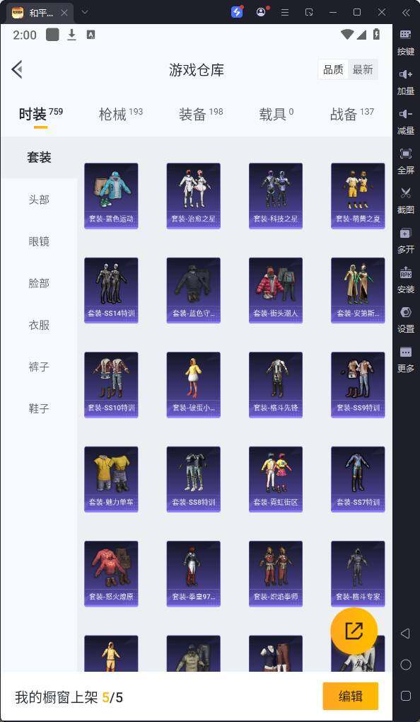 HPQM3250267和平精英账号详情图11 HPQM3250267和平精英账号详情图11