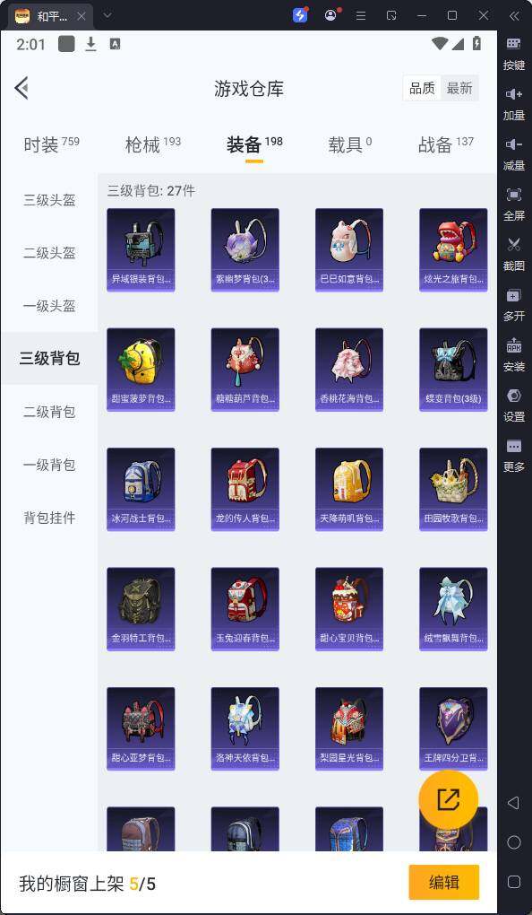 HPQM3250267和平精英账号详情图19 HPQM3250267和平精英账号详情图19