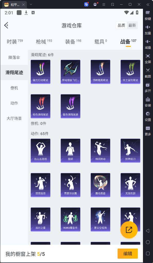 HPQM3250267和平精英账号详情图20 HPQM3250267和平精英账号详情图20