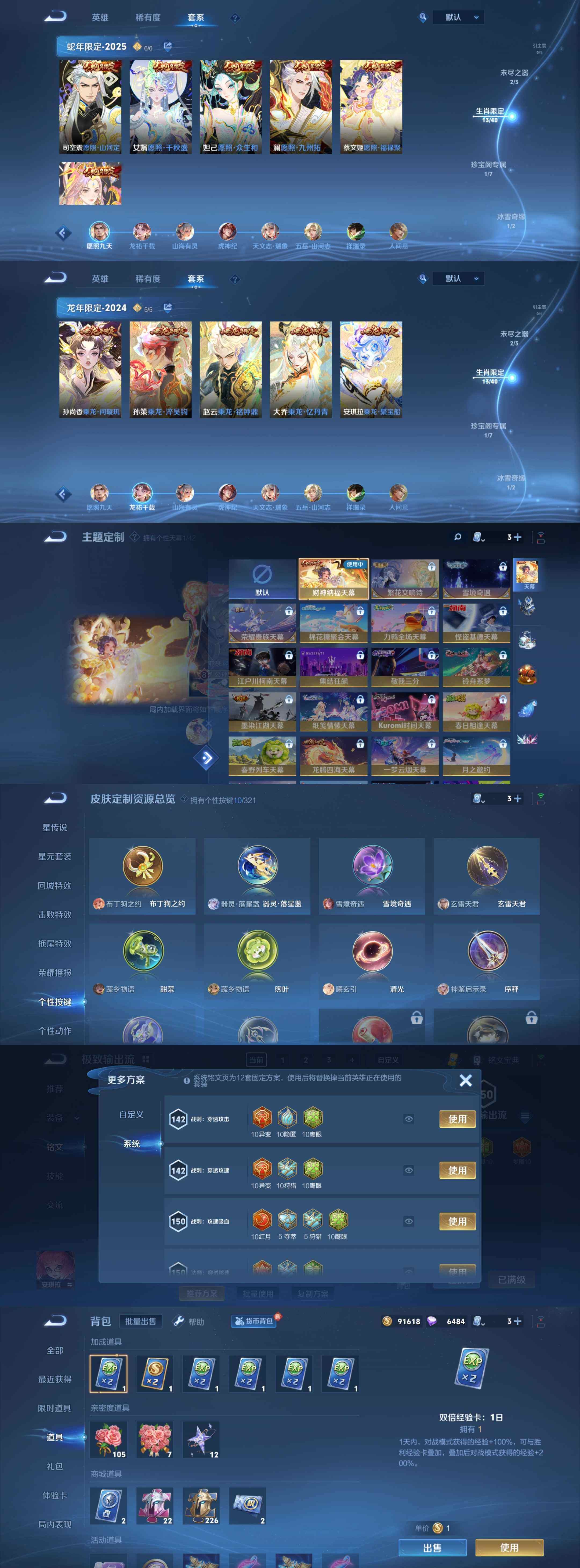 WZYXS3203467王者荣耀账号详情图4 WZYXS3203467王者荣耀账号详情图4