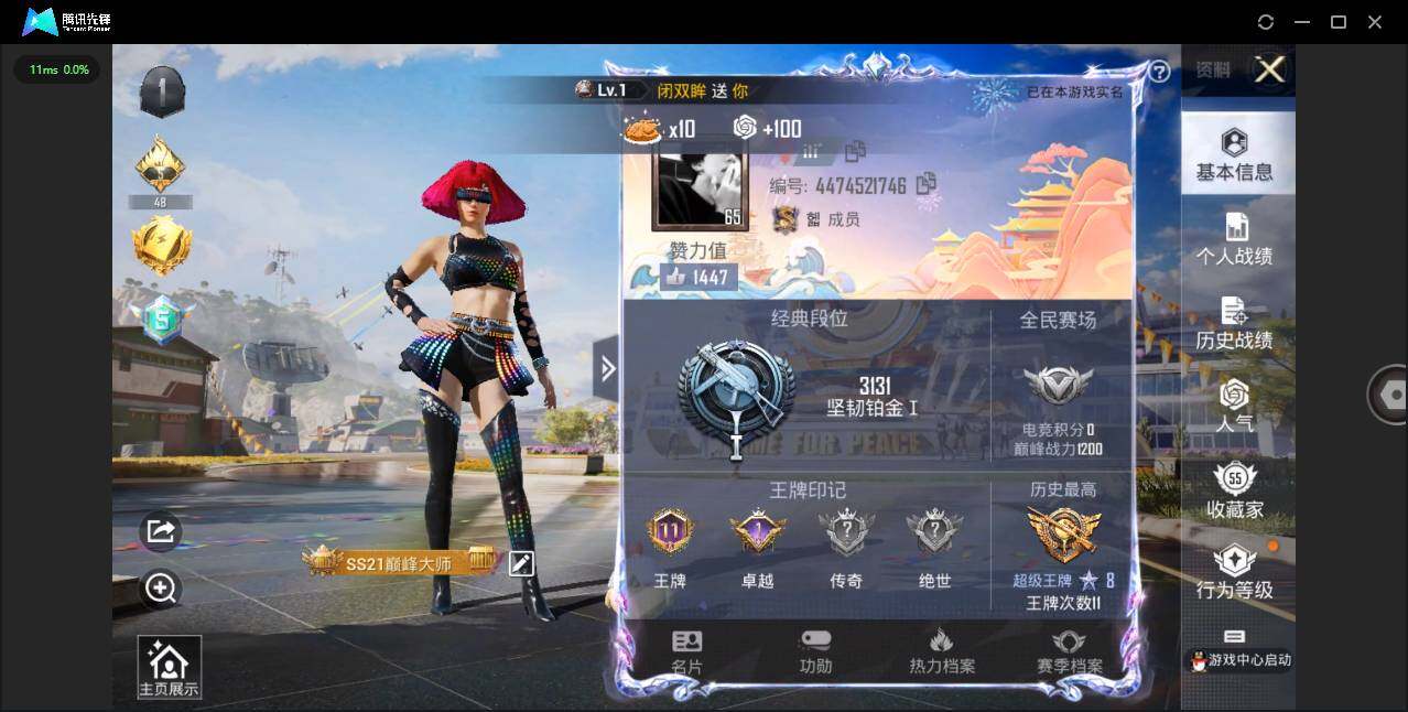 HPQM3250330和平精英账号详情图4 HPQM3250330和平精英账号详情图4