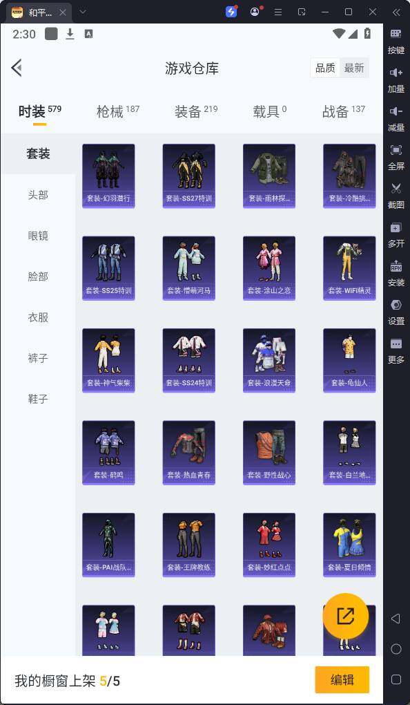 HPQM3250330和平精英账号详情图8 HPQM3250330和平精英账号详情图8