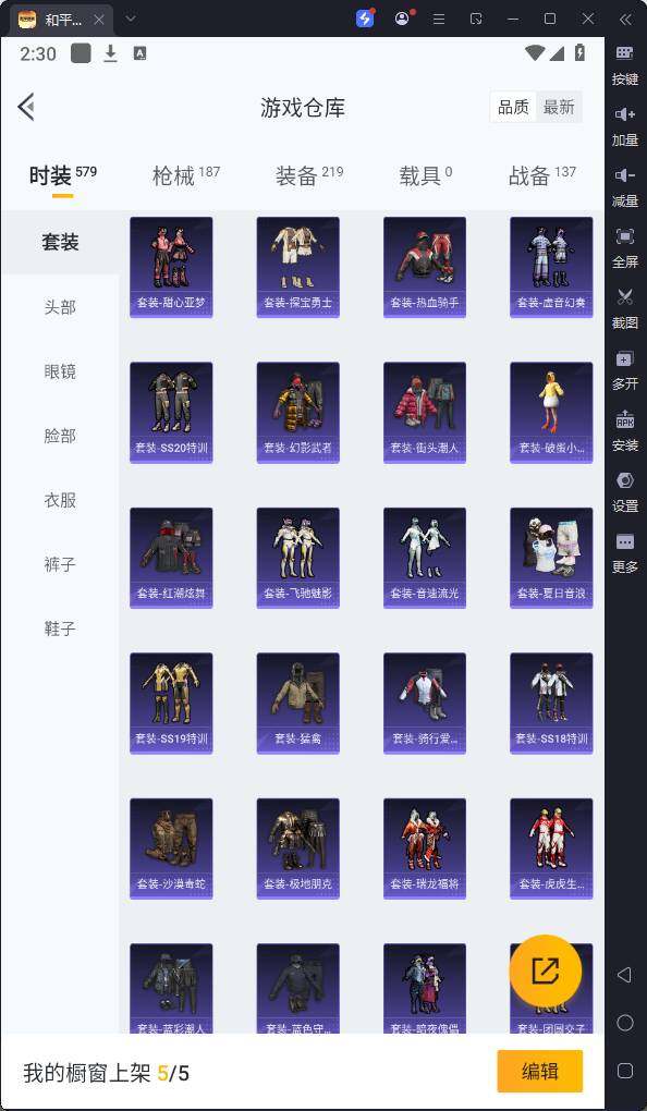 HPQM3250330和平精英账号详情图10 HPQM3250330和平精英账号详情图10