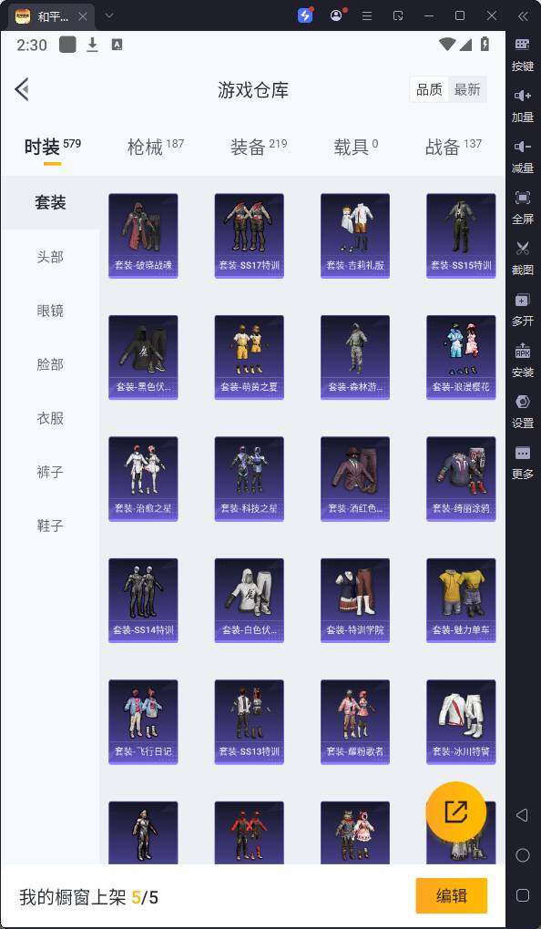 HPQM3250330和平精英账号详情图11 HPQM3250330和平精英账号详情图11