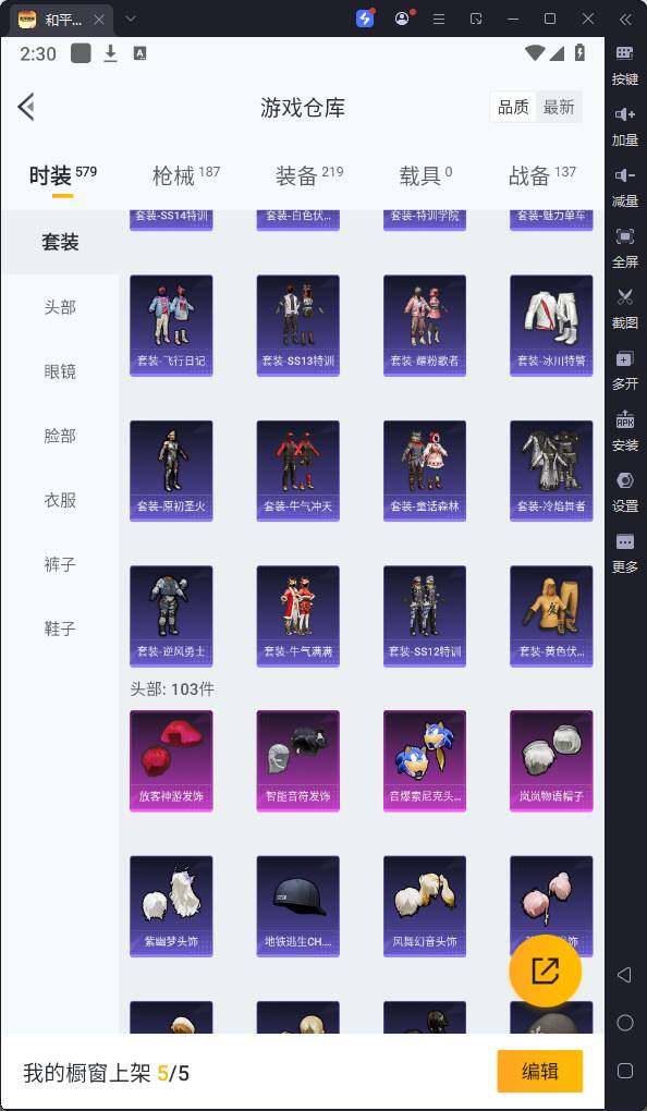 HPQM3250330和平精英账号详情图12 HPQM3250330和平精英账号详情图12
