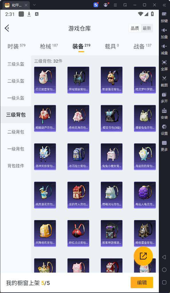HPQM3250330和平精英账号详情图17 HPQM3250330和平精英账号详情图17