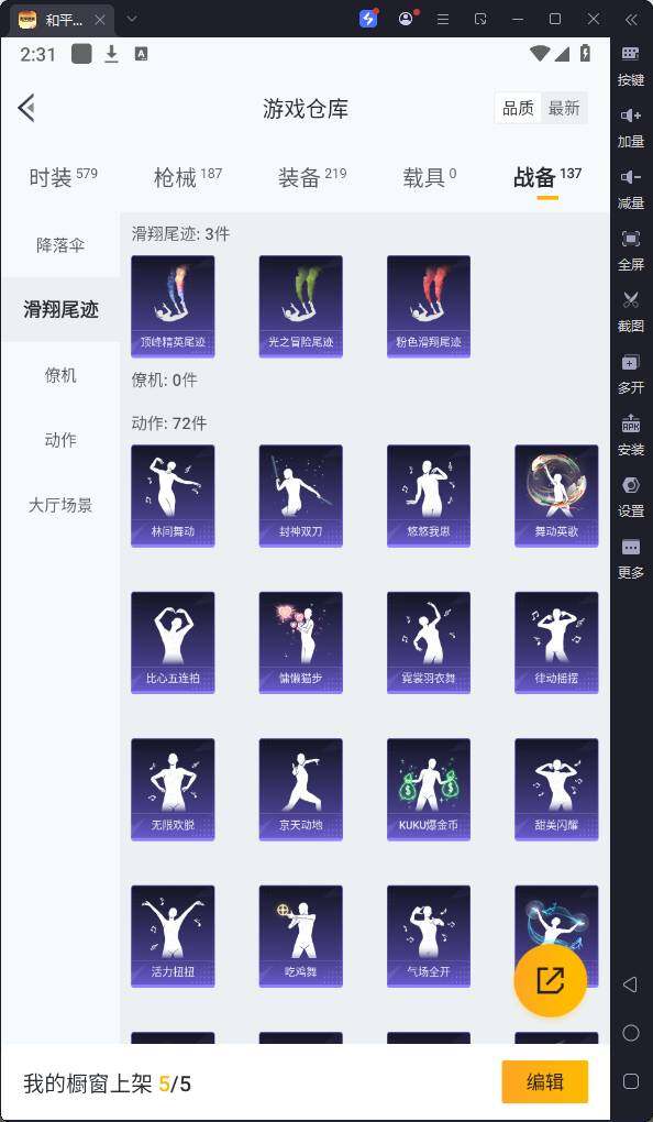 HPQM3250330和平精英账号详情图18 HPQM3250330和平精英账号详情图18