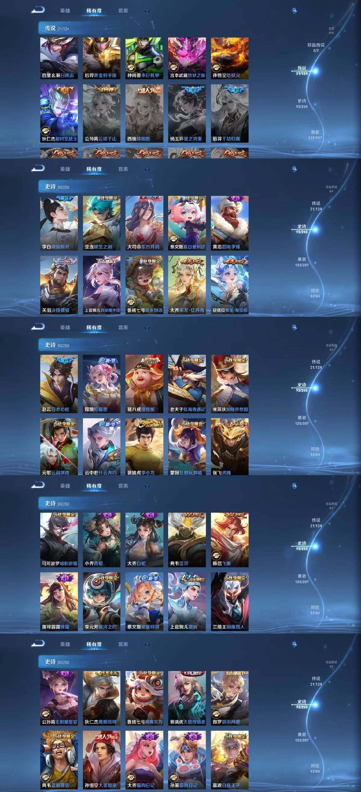 WZYXS3203468王者荣耀账号详情图3