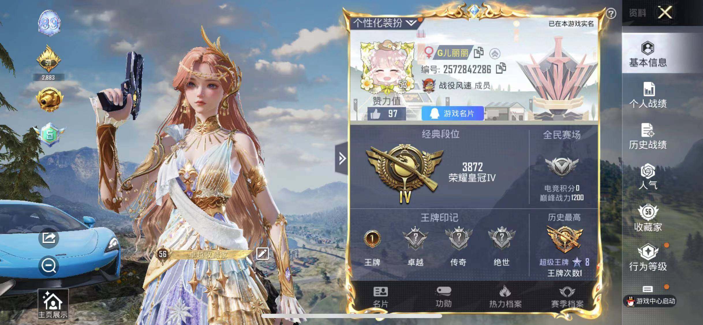 HPYXS3285076和平精英账号详情图2 HPYXS3285076和平精英账号详情图2