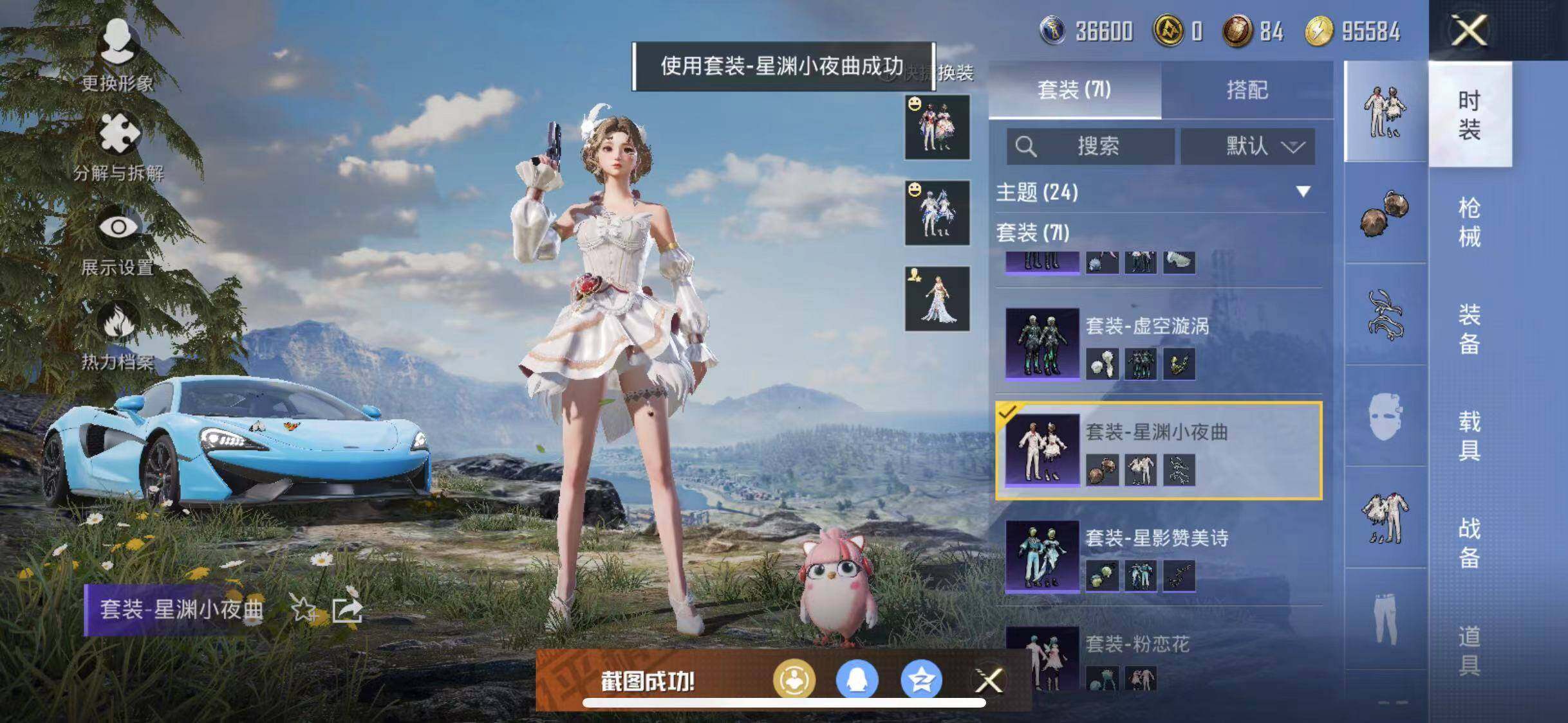 HPYXS3285076和平精英账号详情图6 HPYXS3285076和平精英账号详情图6