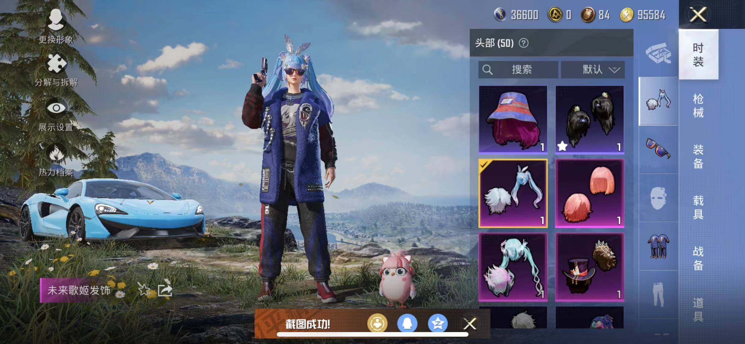 HPYXS3285076和平精英账号详情图7 HPYXS3285076和平精英账号详情图7