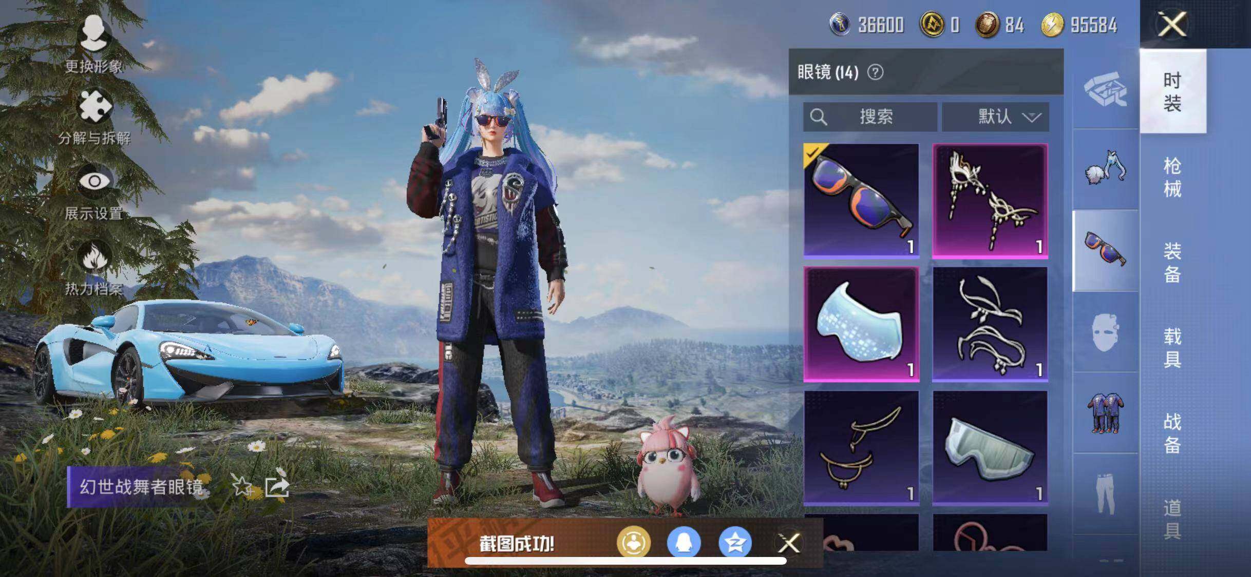 HPYXS3285076和平精英账号详情图8 HPYXS3285076和平精英账号详情图8