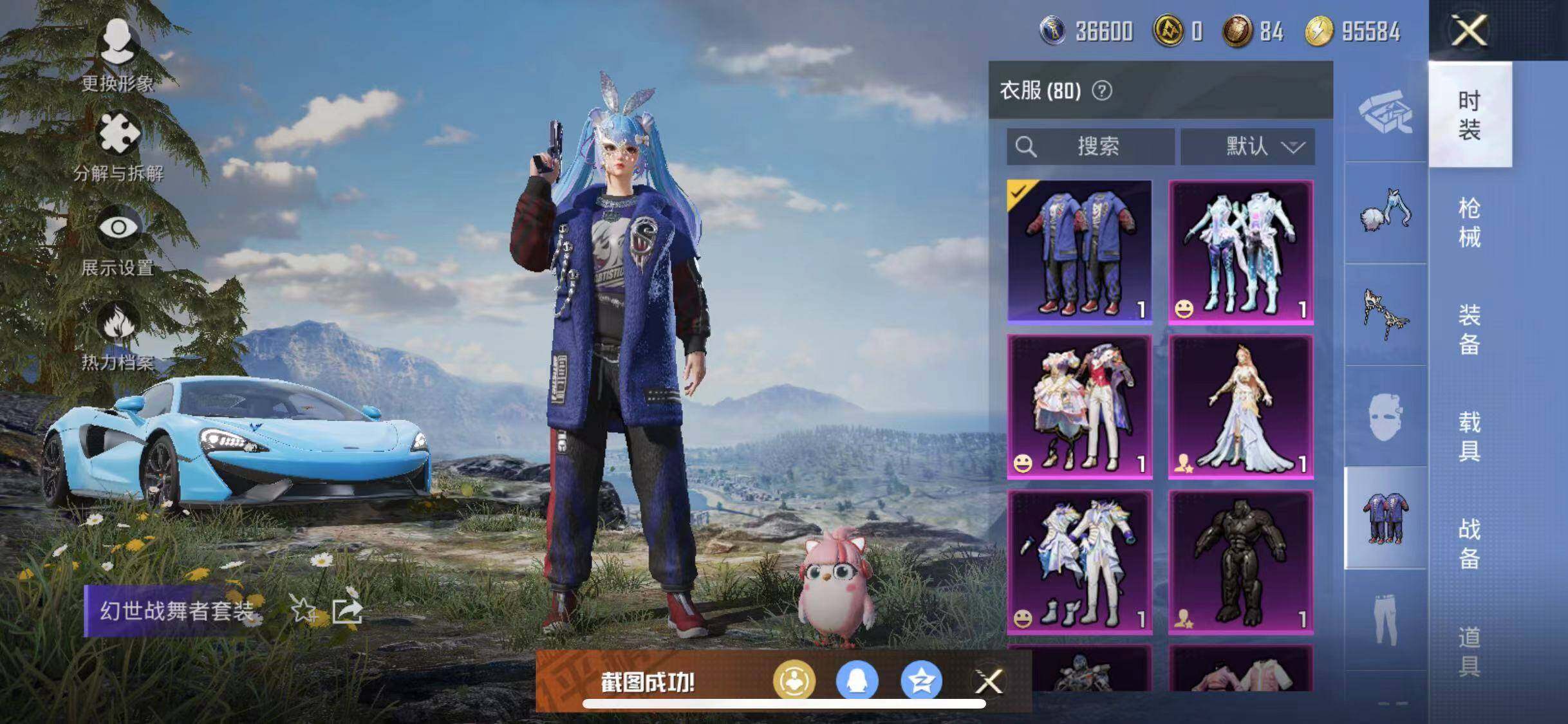 HPYXS3285076和平精英账号详情图9 HPYXS3285076和平精英账号详情图9