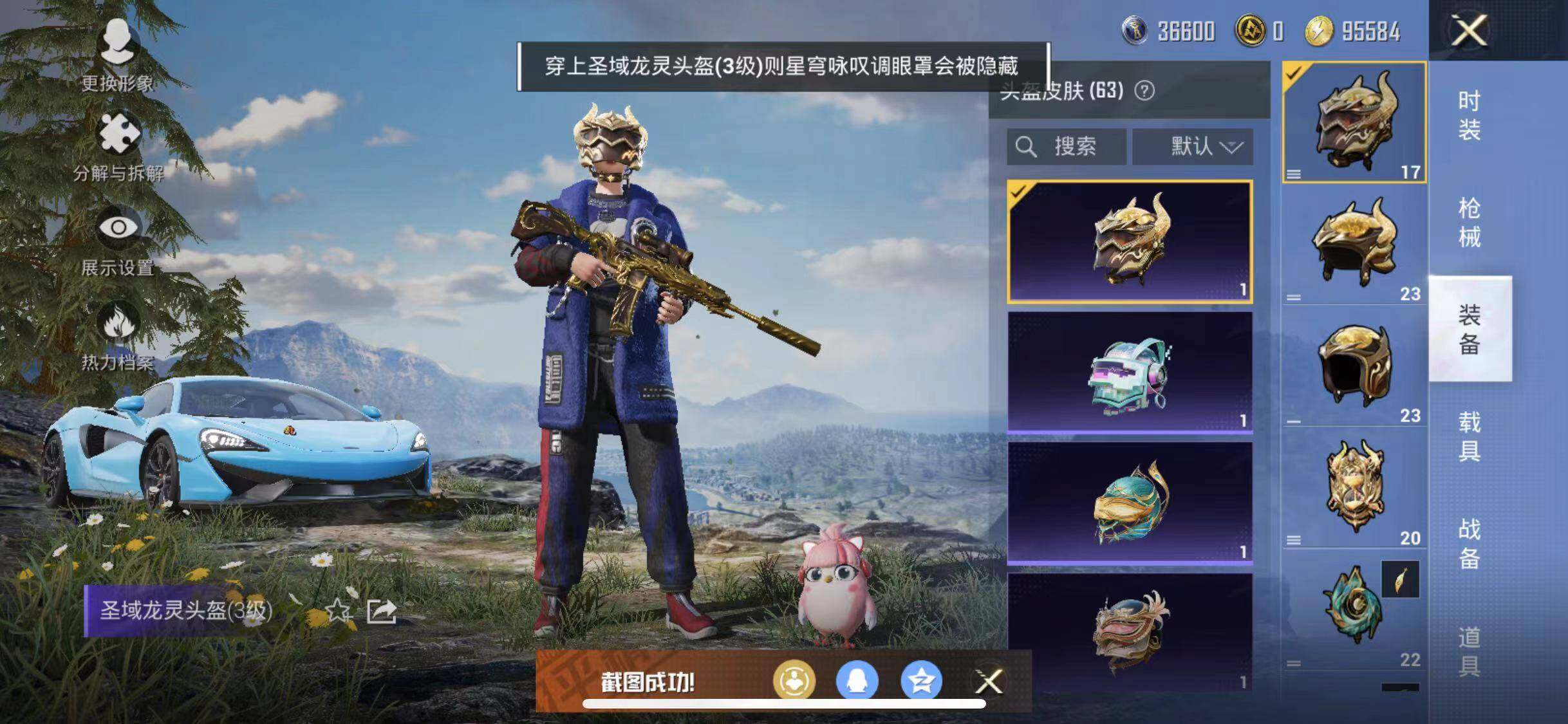 HPYXS3285076和平精英账号详情图11 HPYXS3285076和平精英账号详情图11