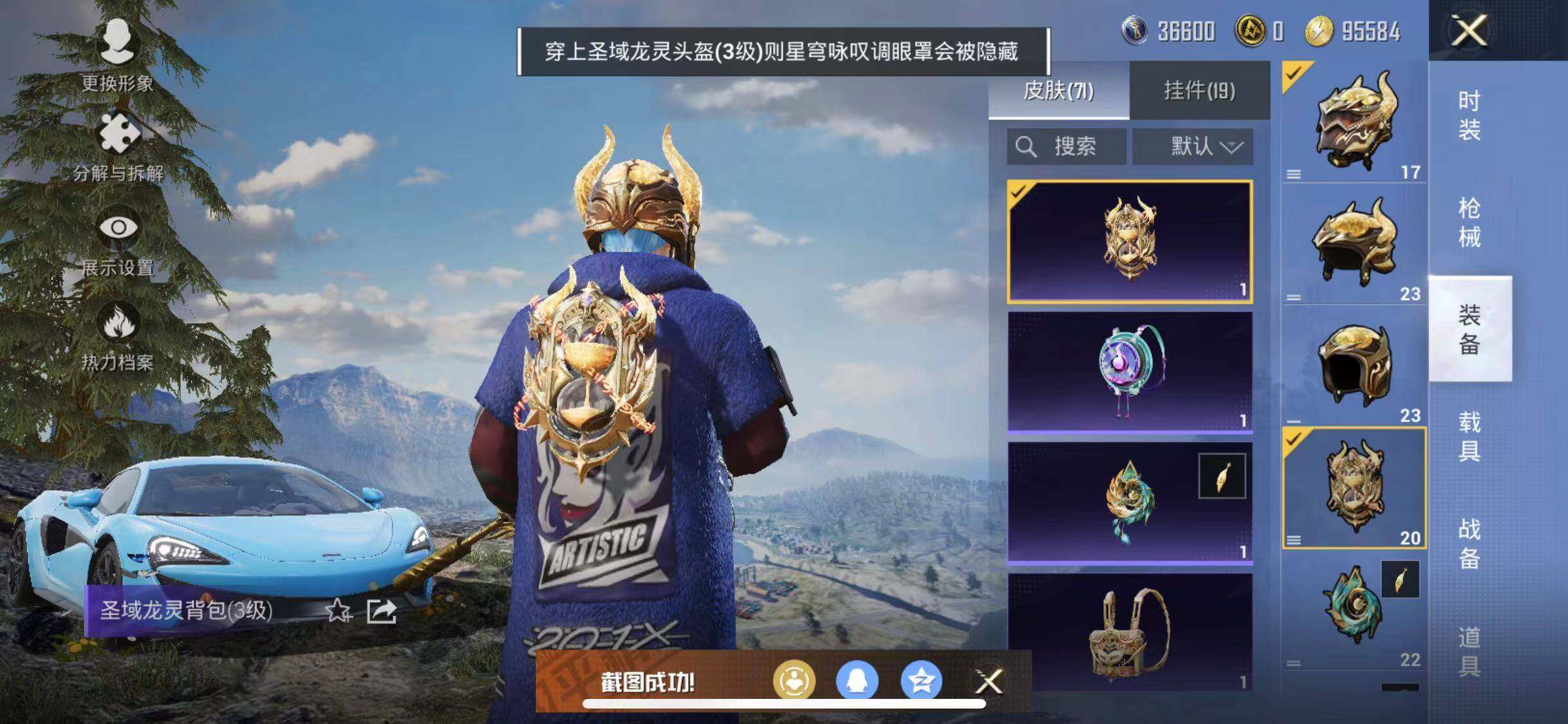 HPYXS3285076和平精英账号详情图12 HPYXS3285076和平精英账号详情图12