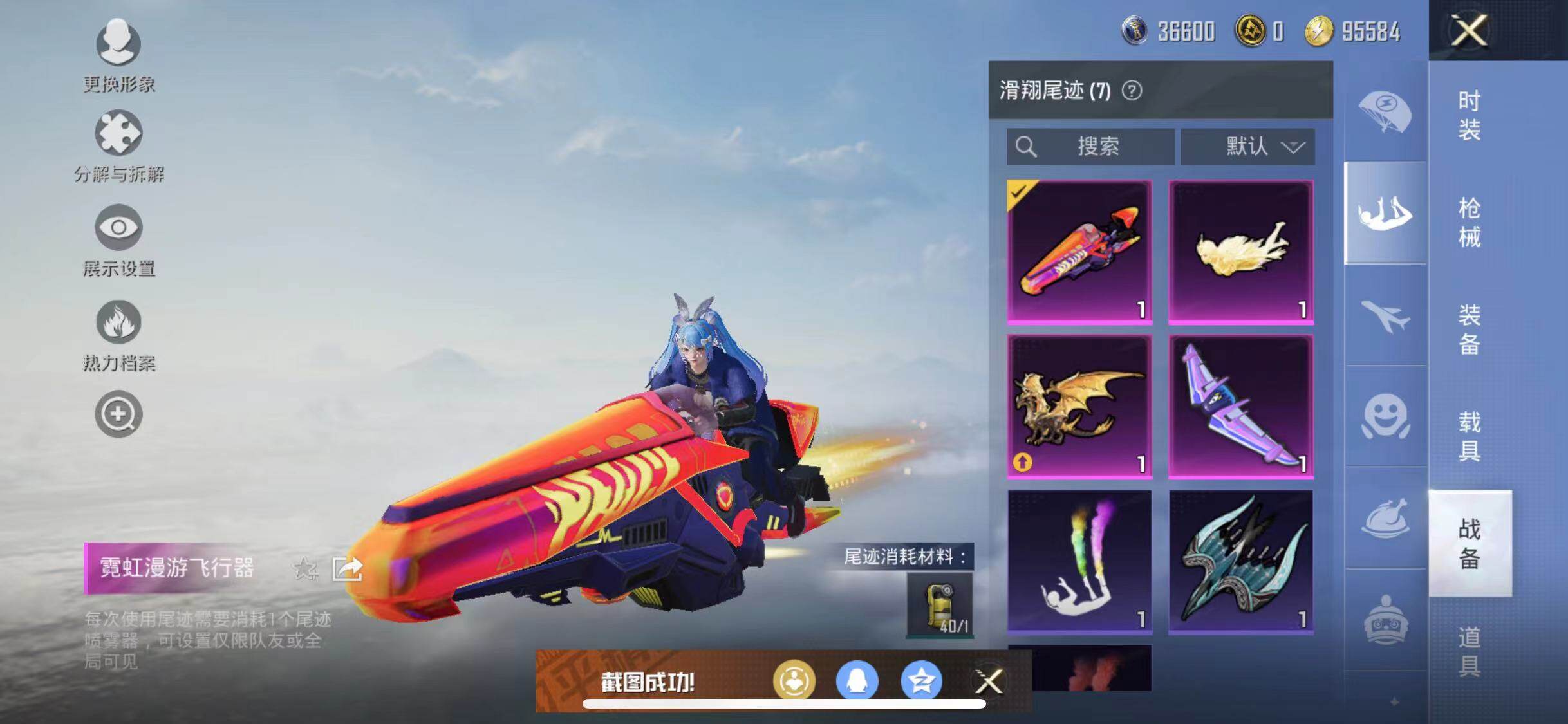 HPYXS3285076和平精英账号详情图15 HPYXS3285076和平精英账号详情图15