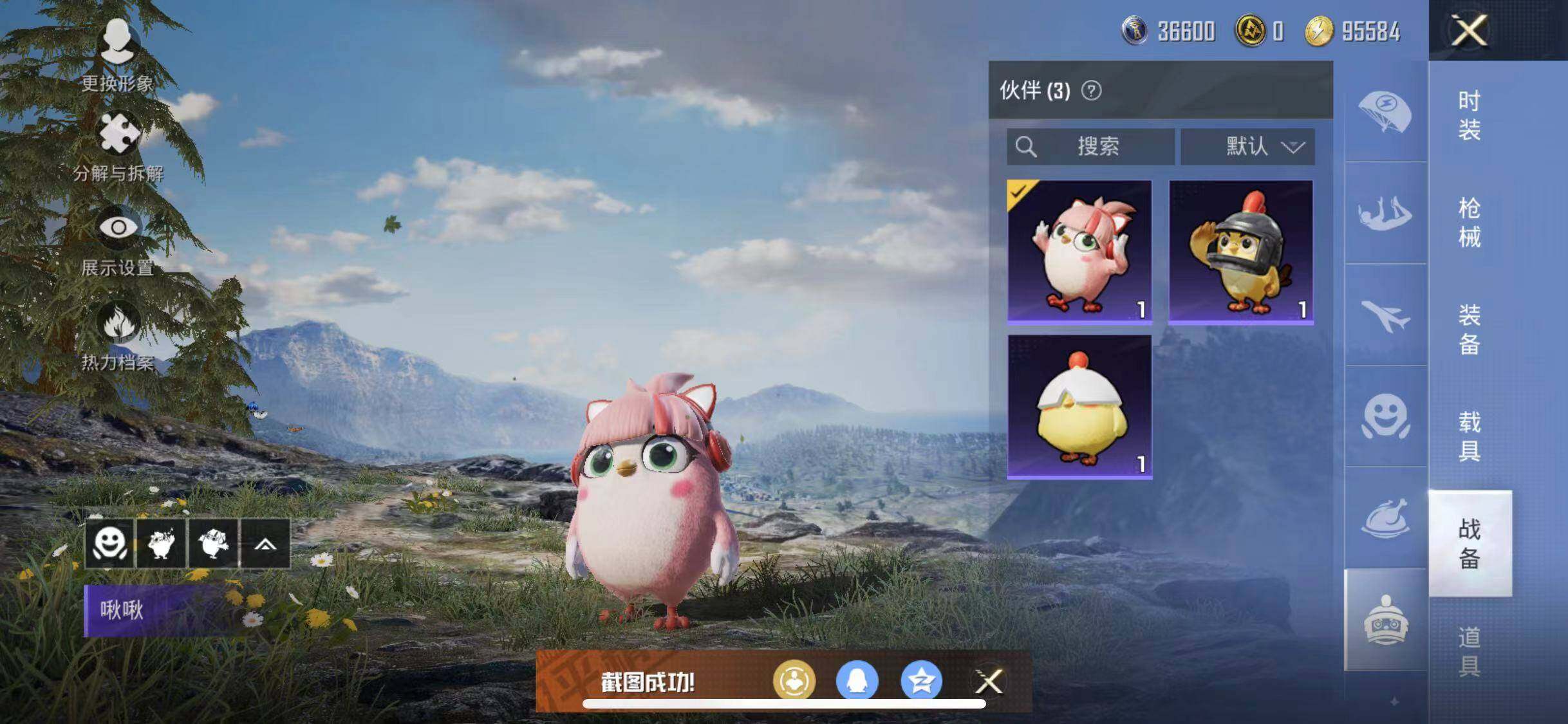 HPYXS3285076和平精英账号详情图16 HPYXS3285076和平精英账号详情图16