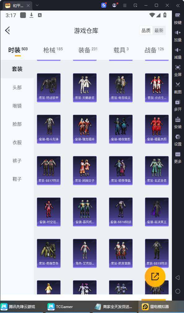 HPQM3250426和平精英账号详情图12 HPQM3250426和平精英账号详情图12