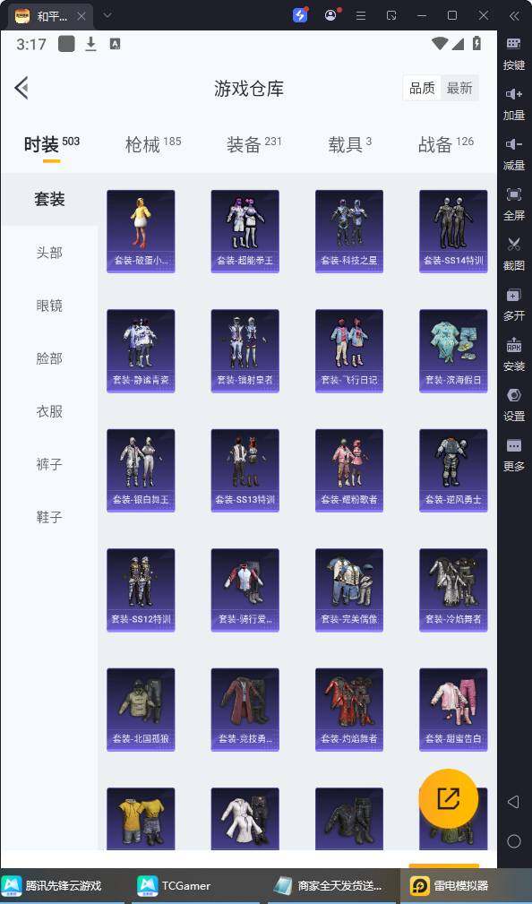 HPQM3250426和平精英账号详情图13 HPQM3250426和平精英账号详情图13