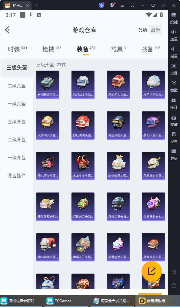 HPQM3250426和平精英账号详情图19 HPQM3250426和平精英账号详情图19