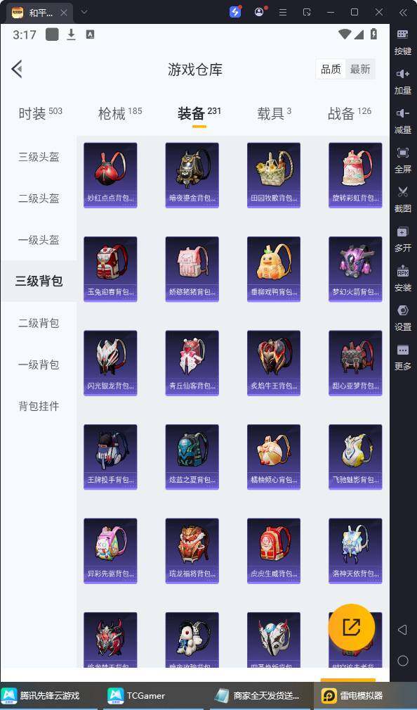 HPQM3250426和平精英账号详情图20 HPQM3250426和平精英账号详情图20